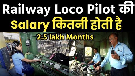 Railway Alp Salary Details Assistant Loco Pilot Ki Salary Slip Payment