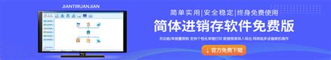 简体仓库进销存软件 仓库出入库管理软件 送货单打印软件行业新闻