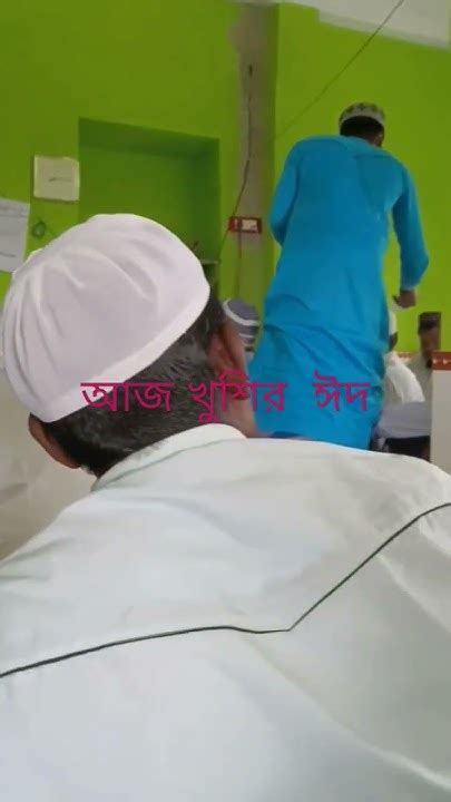 হে আল্লাহ আজ ঈদের দিন আমাদের সবার গুনাহ মাফ করে দিন।🤲 আমিন🕊️