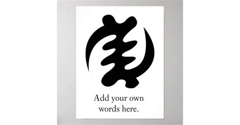 Gye Nyame God Is Supreme Adinkra Symbol Poster Zazzle