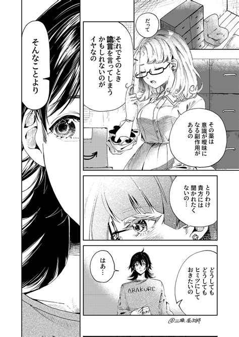 漫画「潔癖症の女友達の見舞いに行ったらお医者さんごっこすることになっちまった話」まとめ