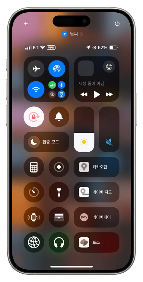 팁 Ios18 제어센터 단축어 통한 앱 선택 실행 방법 디지털 컴퓨터폰it 에펨코리아