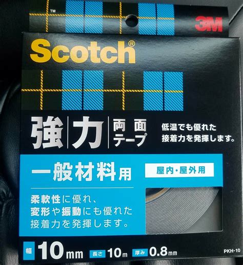 3m スリーエム ジャパン Scotch 強力両面テープ のパーツレビュー ノア ハイブリッドフリードmovesp みんカラ