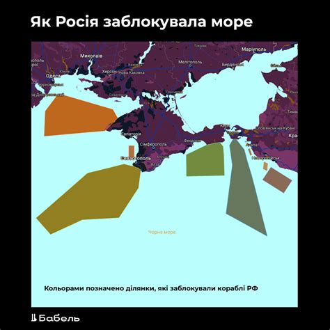 Морська блокада Чорного моря Росія заблокувала вісім районів