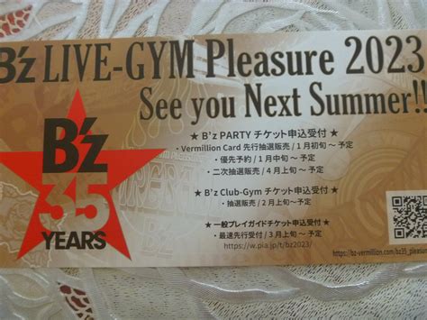 B Z 35周年！pleasure 2023 Dm来た みーちゃん猫日記