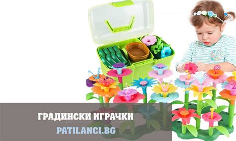 Играчки за двора ️ на ХИТ цени | Patilanci.BG