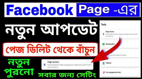 New Update Facebook Page How To Add Admin On Facebook Page Facebook