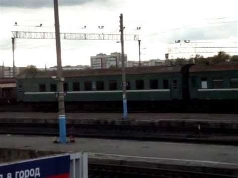 Прибытие пригородного поезда Майна-Ульяновск-центр. - YouTube