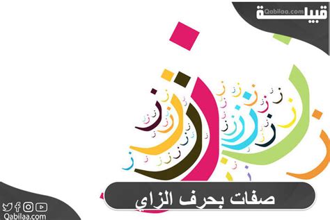 اسم حيوان بحرف اللام ل من الطيور والقوارض موقع قبيلة