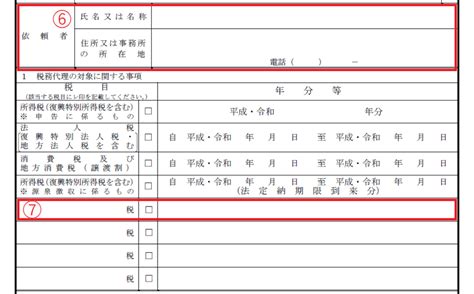 税務代理権限証書とは？相続税申告で必要になるとき・書き方・提出方法を解説 【相続税】専門の税理士60名以上！｜税理士法人チェスター