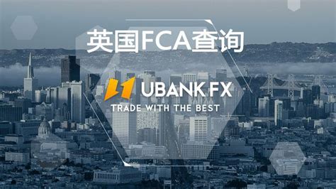 友邦外匯英國fca監管查詢說明 每日頭條