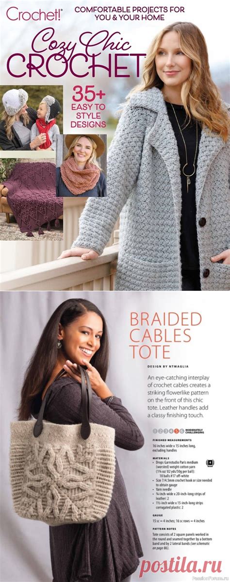Вязаные проекты крючком в журнале Crochet Late Autumn 2022