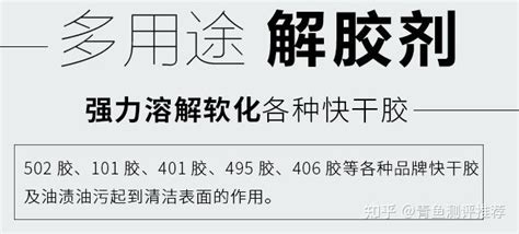 干透的502胶水怎么去除？ 知乎