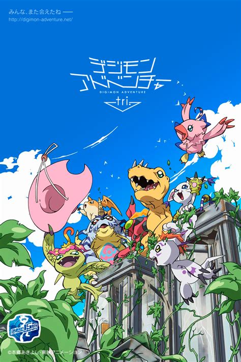 Digimon Adventure Tri (2015): Poster Final by DWOWForce on DeviantArt