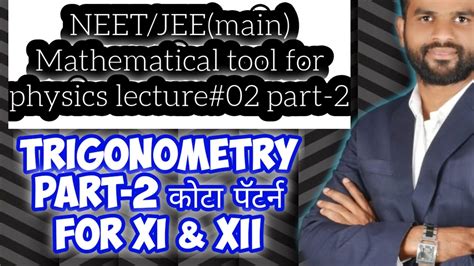 Mathematical Tool For Physics Part Trigonometry Basics With