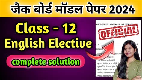 Jac English Elective Class 12 Model Paper Solution 2024 Jac Board