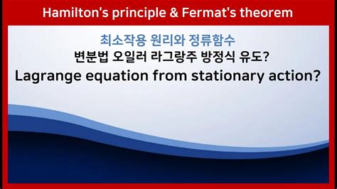 B Hamilton S Principle