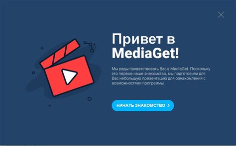 Скачать MediaGet Торрент клиент бесплатно на компьютер