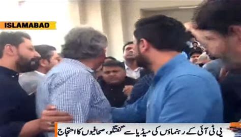 Journalists Pti Leader Fawad Chaudhry Get Involved In Heated Argument