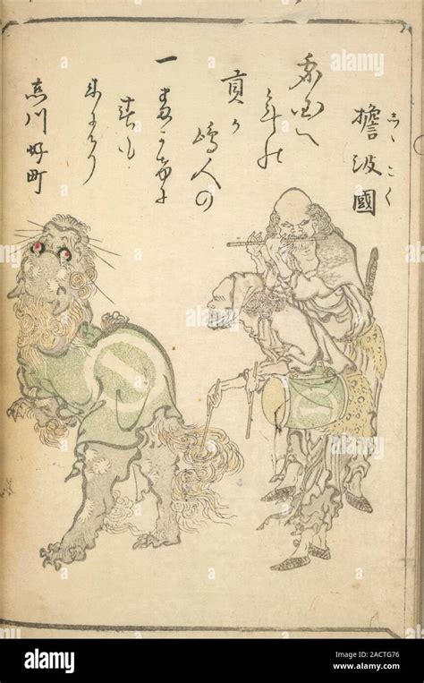 Lion dance, A party of lion dancers. Image taken from From a book of Japanese comic verse ...