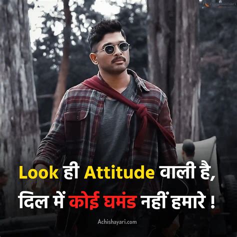 Attitude Status In Hindi Achi Shayari