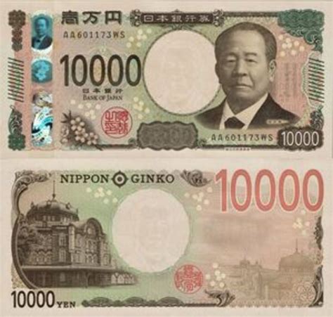 10 000 Yen Japan Numista