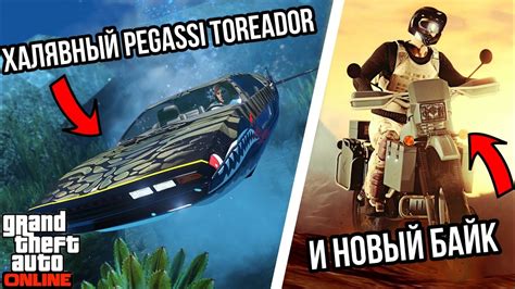 Pegassi Toreador Manchez Scout Gta