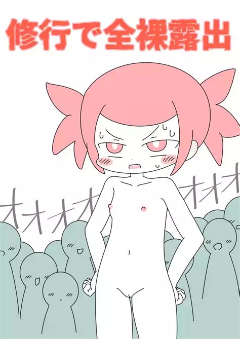 Shugyou De Zenra Roshutsu Nhentai Hentai Doujinshi And Manga