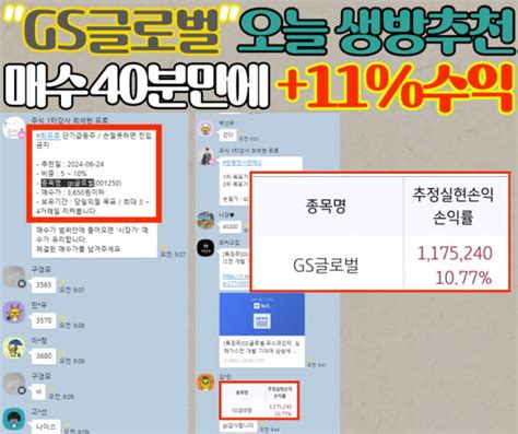 딱 한 종목 오전 단타로 따블수익 내는 걸 직접 확인하세요 한국경제