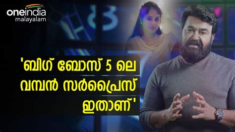 Bigg Boss Malayalam Season Fame Shalini Nair Reveals The Biggest