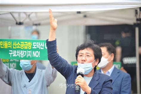 “구로차량기지 광명 이전 결사 반대” 광명시민운동장서 1000여 명 대규모 반대 집회 광명시민신문