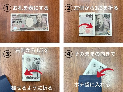 《お年玉準備、終わりましたか？》正しいお札の折り方＆ポチ袋の入れ方 古道具 アンティークと暮らすmy Home記録