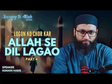 Logon Ko Chor Ke Allah Se Dil Lagao Part Journey To Allah Series