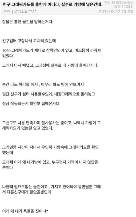 실수로 들어간 그래픽카드txt 웃사