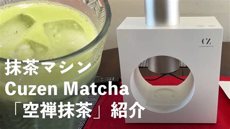 Cuzen Matcha Youtube