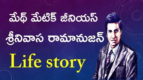 Srinivasa Ramanujan Biography I Mathematics Genius I Life Stories In