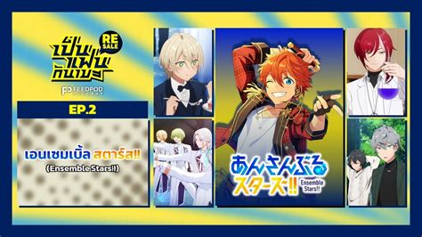 Resale Ep Ensemble Stars