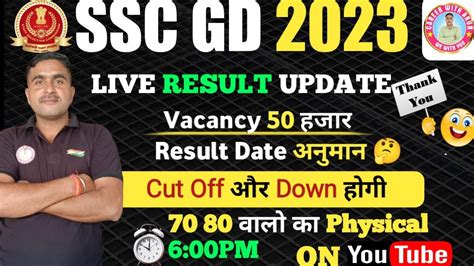 SSC GD CUT OFF 2023 SSC GD CUT OFF STATE WISE SSC GD FINAL CUT OFF