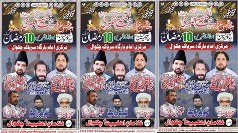 Live Majlis E Aza10 Ramzan 2024imambargah Sarpak Chakwal