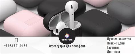 Аксессуары для телефонов Астрахань O&M Store | Привет друг . Запомни ...