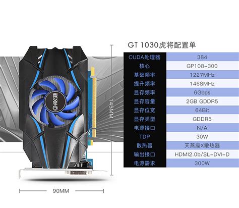 影驰galaxy Gt1030虎将 2gd5 游戏显卡12271468mhz6gbps 2g64bit D5 Pci E30 产品中心 世纪天城