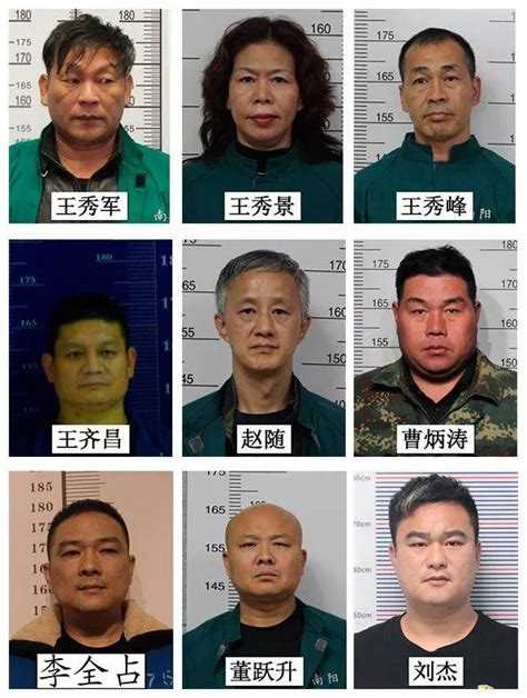 南陽警方發佈通告徵集王秀軍、王秀景、王齊昌黑惡犯罪集團違法犯罪線索 每日頭條