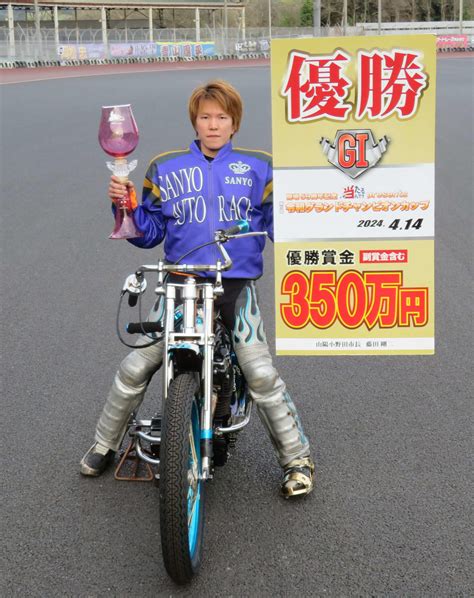 【オートレース】鈴木圭一郎が18度目g1制覇 青山周平と一騎打ちも13連勝で決めた／山陽g1 オート写真ニュース 日刊スポーツ