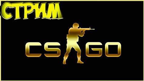 Стрим Counter Strike Global Offensive 80 YouTube