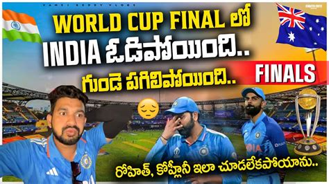 World Cup Final India Australia Beat India By Wicket