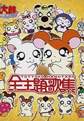 Watch Tottoko Hamtarou Hai English Subbed In HD On 9anime