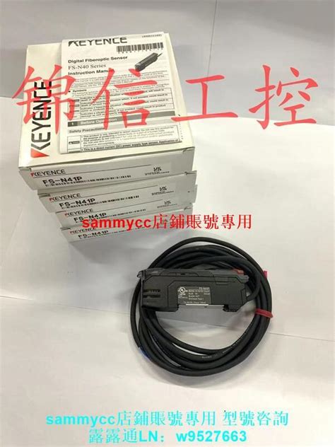 全新fs N41p 原裝正品 Keyence 基恩士 光纖放大器 質保一年咨詢價 露天市集 全台最大的網路購物市集