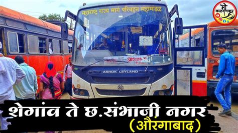 Shegaon To Chhatrapati Sambhaji Nagar Msrtc Bus Journey A Complete