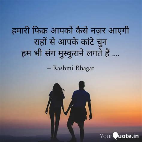 हमर फकर आपक कस नज Quotes Writings by Rasu Bhagat YourQuote