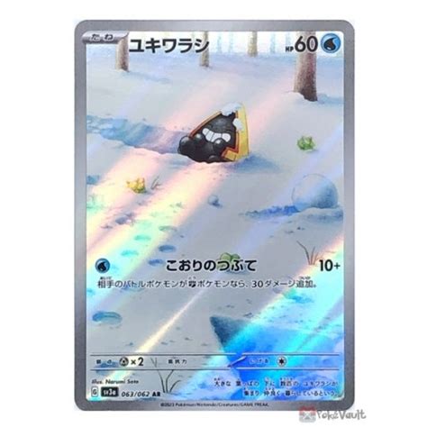 Pokemon 2023 SV3a Raging Surf Snorunt Art Rare Holo Card 063 062